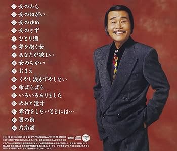 Amazon.co.jp: 宮史郎全曲集2013: ミュージック